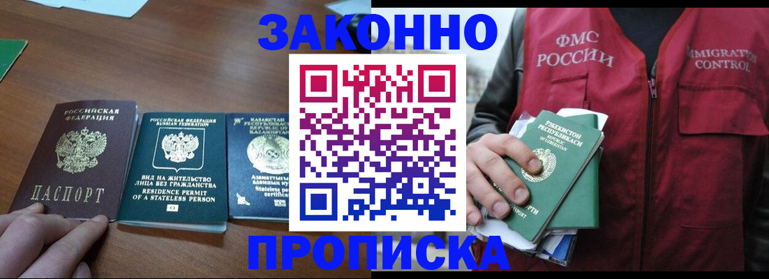временная регистрация гарантия в Кирсе