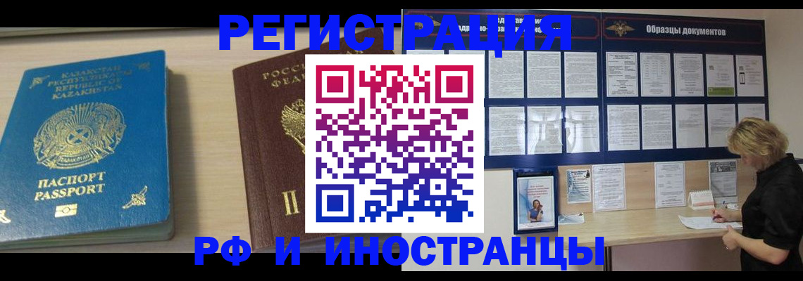 временная регистрация в Кирсе