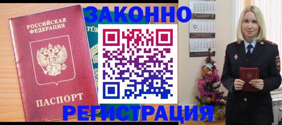 прописка в квартире в Кирсе