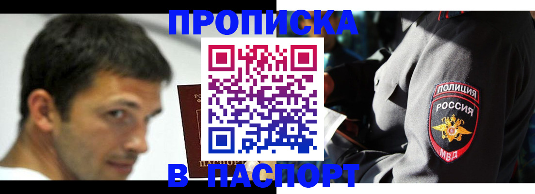 временная регистрация в квартире в Кирсе